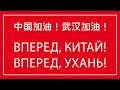 Коллектив Музея мировой каллиграфии записал видеообращение к китайскому народу