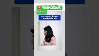 “UPSC Prelims में कितने questions attempt करें🤔#upsc#motivation#shorts#Vaishali Singh#ytshorts