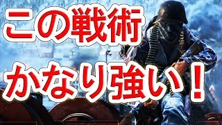 【BF5】新しい戦術とBF1からの変更点【バトルフィールドV】