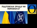 Час пішов на ГОДИНИ! Чи вирветься Україна із клішнів Путіна?