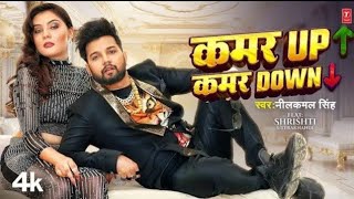 Gore gore mukhde pe kala kala keshiya ( official video) lage duno akhiya brand | kamar up kamar down