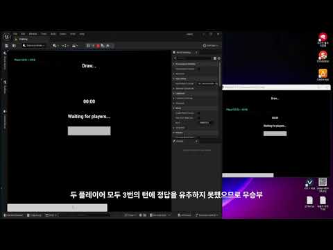 언리얼 C++ 숫자 야구 시연 영상