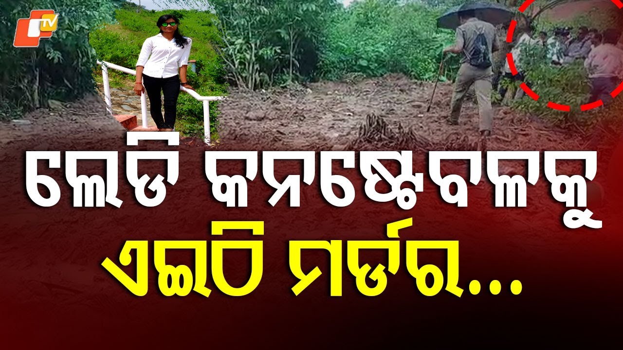 Keonjhar Police Grill Deepak Raut in Shubhamitra Sahu Murder Case; Crime Scene Recreation Soon