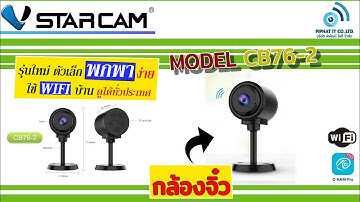 Vstarcam CB76-2 Wireless Wi-Fi CCTV camera with built-in battery, small size, clear sound recordi...