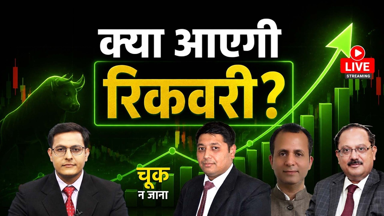 Nifty LIVE : Infosys, Yes Bank, IRCTC, Wipro, Rajesh Exports, Bajaj Auto Share में क्या करें?