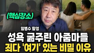 "우리나라는 불륜 천국이에요" 요즘 불륜 성지 그냥 '여기'  (임병수 탐정/ 4부)