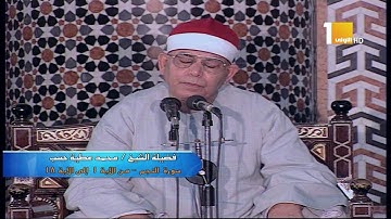 29 محمد عطية حسب ماتيسر من سورة النجم
