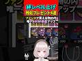 【NTE】残虹プレゼント4選!ファンス効率の良い絆レベル上げ解説【Neverness to Everness:女性Vtuber:ゆるいカメ】#nte #ネバエバ #ntecreator