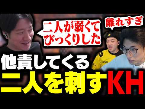 ギスギスが飛び火してくるも、もっと火力を上げるKH 【関優太、ボドカ】【Apex Legends】