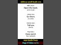 Bangla to English translation  #spokenenglish  #englishvocabmastery #banglatoenglish #shortfeed