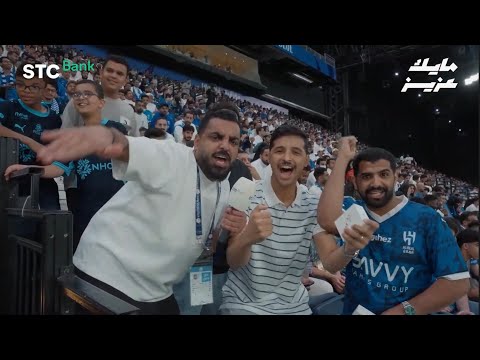#مايك_عزيز قي تغطية كلاسيكو #الهلال_الاتحاد ضمن دوري روشن للمحترفين #spl برعاية stc bank