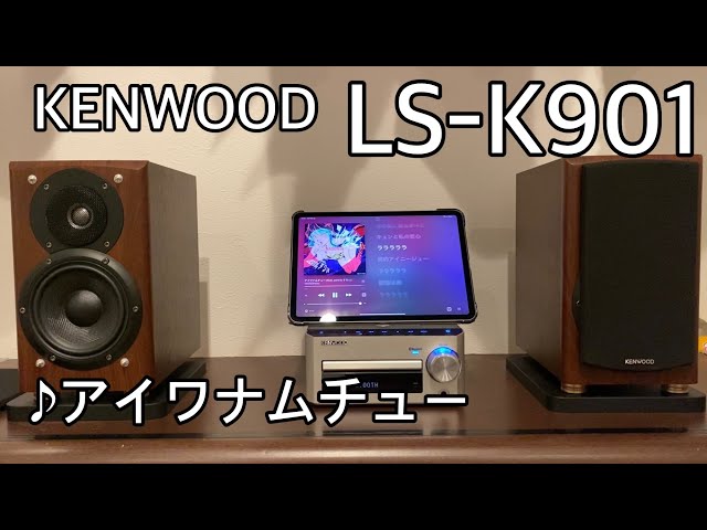 KENWOOD LS-K901-m スピーカー　ペア ブックシェルフスピーカー LS-K901/M 木目 [ハイレゾ対応 /2本 /2