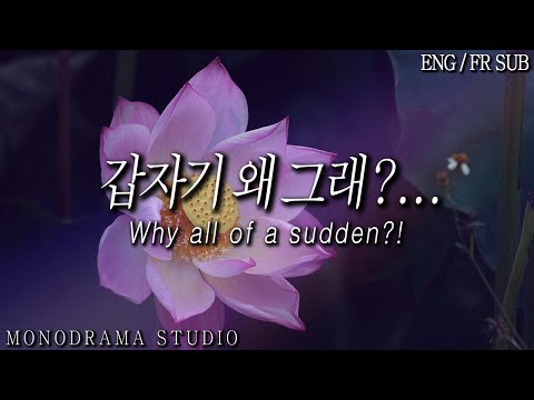 [ENG/FR SUB] 갑자기 도발적으로 유혹하는 여친이 무서운 남자친구 Role play ASMR