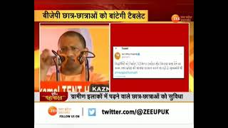 फर टबलट Smartphone Yojana Latest News 2021 Up Government Free Tablet Laptop Yojana 2021