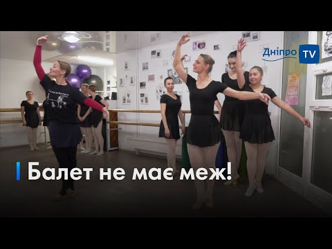 💃 Танцювальна реінтеграція: об'єднання через культуру танцю у Дніпрі