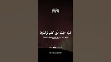 سورة يس - اليوم نختم على أفواههم وتكلمنا أيديهم - ياسر الدوسري - مدار ترد MadarTrend