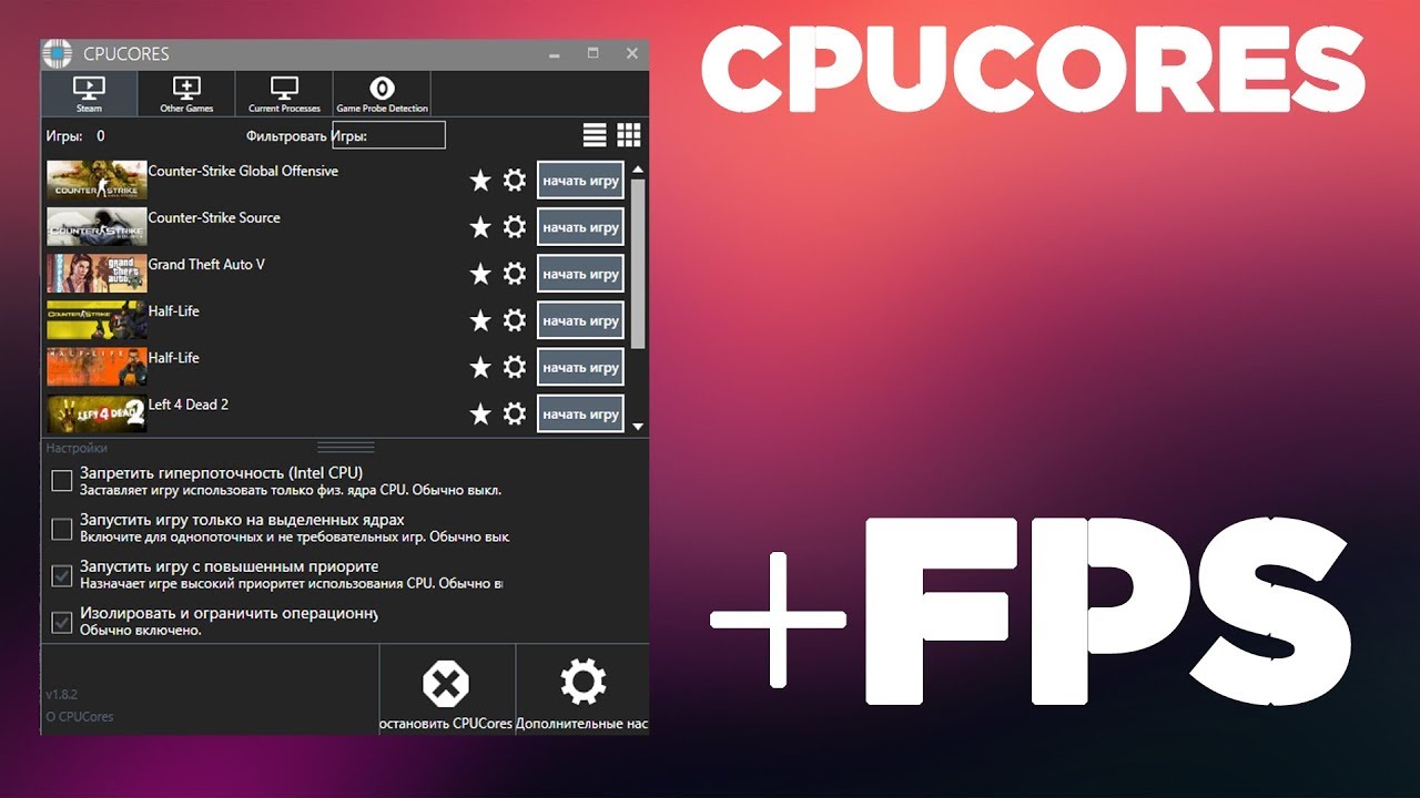 Cpucores Maximize Your Fps Skachat Besplatno Youtube