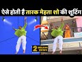 ऐसे होती है ' तारक मेहता का उल्टा चश्मा ' की शूटिंग || Taarak Mehta Ka Ooltah Chashmah Shooting