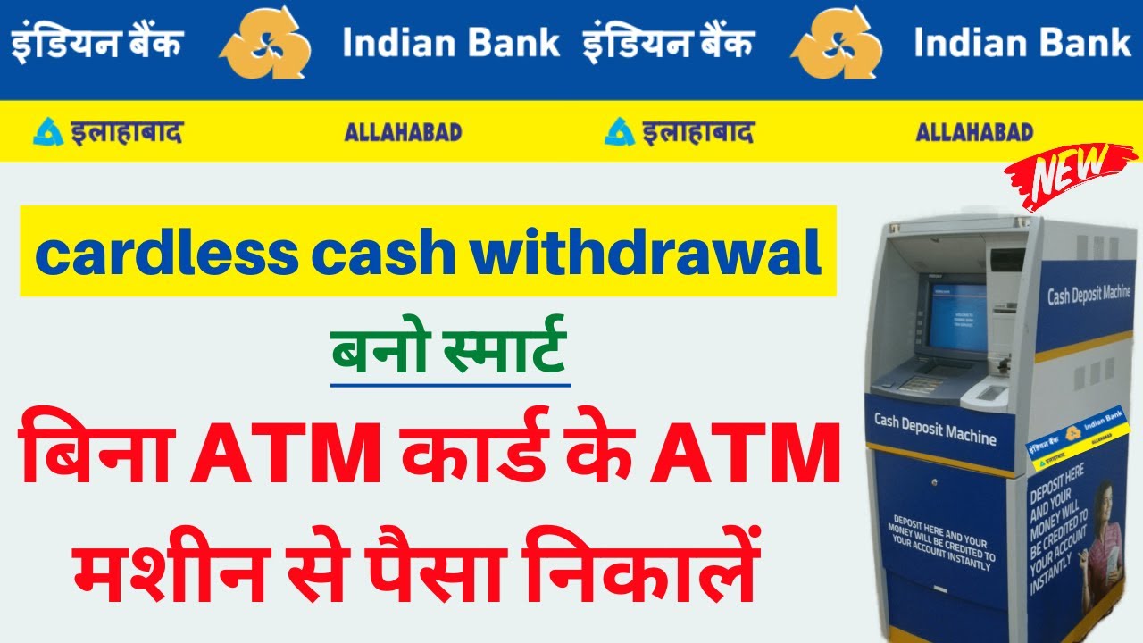 Cardless Cash Withdrawal Indian Bank Indian Bank Cardless Withdrawal cardless-cash-withdrawal-indian-bank-indian-bank-cardless-withdrawal