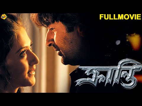 Kranti Bengali Full Movie | ক্রান্তি | Jeet | Swastika Mukherjee | Bengali Movies | TVNXT Bengali