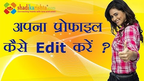 How to edit my profile in Shadi Ka Rishta Matrimonial Website - Hindi Version - Tutorial Video