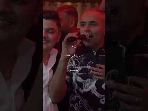 Bilal Sghir سباب قلبي 