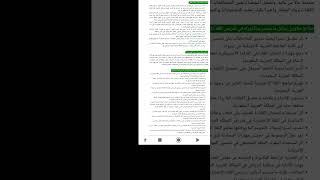 لكل الباحثين ماجستير ودكتوراه كيفيه كتابة مقدمة البحث العلمي