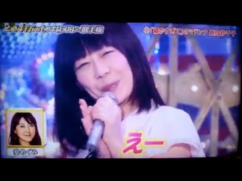 細かすぎてマドンナ 高田紗千子が見せる モノマネまとめ Youtube