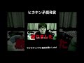 ヒカキン矛盾発言