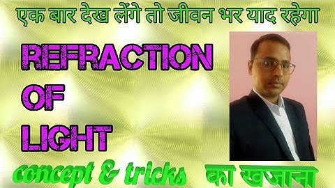 Refraction of light (basic rules of refraction) video 1