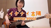 Bass Tab Orange Range イケナイ太陽 ベース Tab譜 Youtube