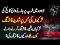 Trip Par Jane Wali Girls College Ki Bus Par Firing - 2 Larkiya Zakhmi - Firing Karne Wale Kaun The?