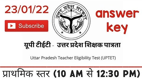 uptet 2022 exam analysis || uptet answer key 2022 1st shift || tet question paper || answer key 1st