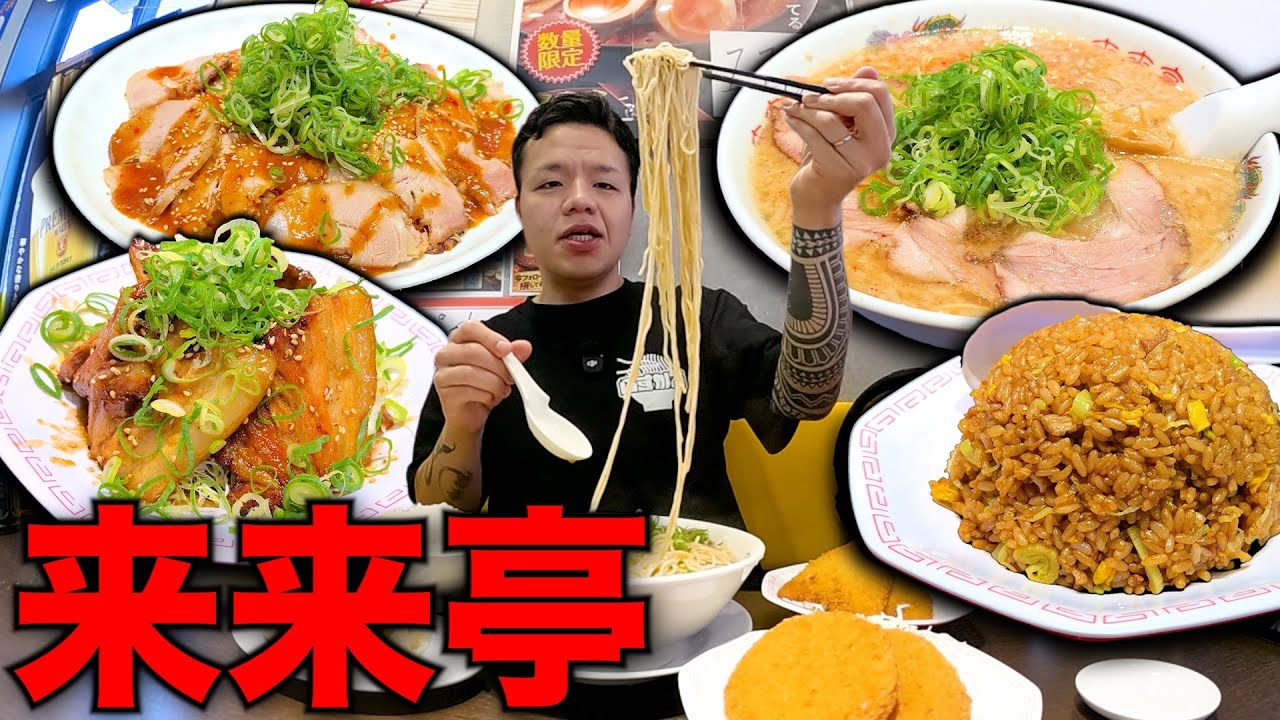 李英才　蓋付き丼 Impulse] I just HAD to have this My custom order at Rairaitei
