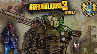 Borderlands 3 (З4ЛП) | №1