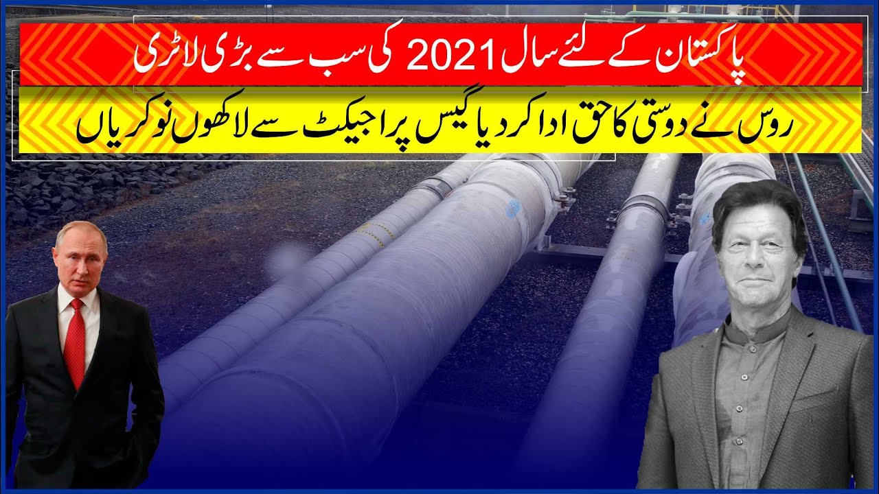 Pakistan Russia To Sign Gas Pipeline Deal Today | Bagga Khoji