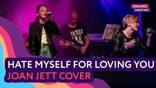 Hate Myself For Loving You (Joan Jett cover)