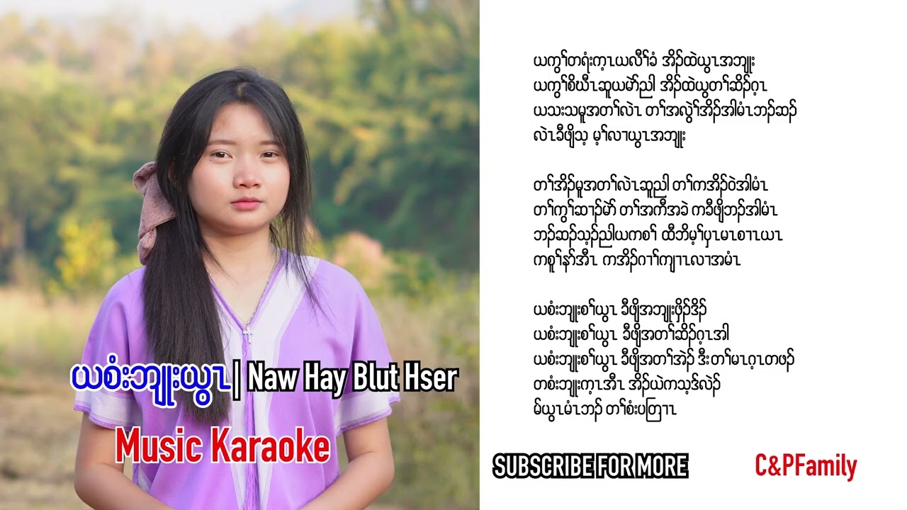 Karen gospel song I thank God Naw Hay Blut Hser [Music Karaoke]