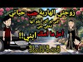 زوجتي الها ربة التى لم أكن أعلم أنها تخفي ابني قصةكاملة