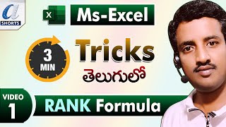 RANK Formula in Excel Telugu || 3 Minutes Excel Tricks || Computersadda.com