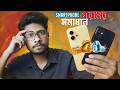 Smartphone Heating Problem Solution 🔥| ফোন গরম হলে কি করবেন?
