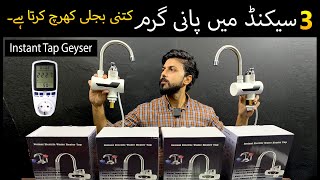 Instant water heater Tap | Electric Geyser Price in Pakistan | Water Heater | Best Tap Geyser Review