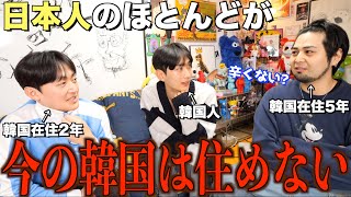 日本人は〇〇な人以外は韓国に住むのは無理【トッポギ侍】