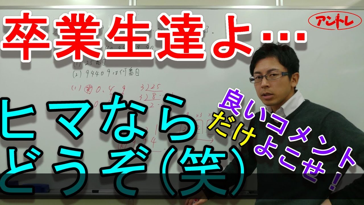 卒業生達用の動画