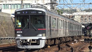 【4K】神戸電鉄有馬線　普通列車6500系電車　6505F