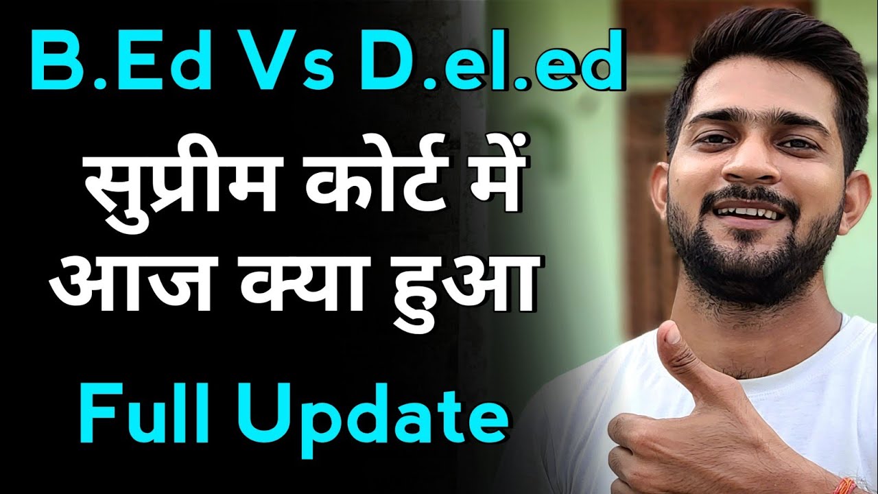 B.ed vs BTC Supreme court update/B.ed vs deled Supreme court latest update