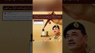 #chiefofdefenceforces #armychief #coas #fieldmarshal #genasimmunir #army #pakarmy #pakistan #news