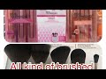 MAKEUP BRUSHES | all women love