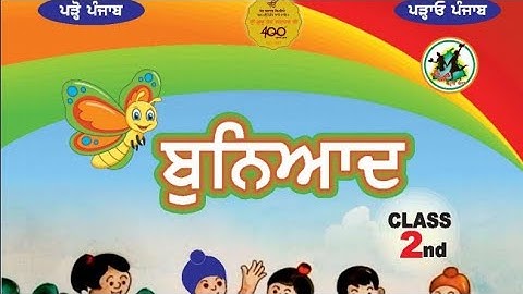 buniyad(ਬੁਨਿਆਦ) sheet-6 #pseb #class-2 #class2 #buniyad  #ਬੁਨਿਆਦ #shorts
