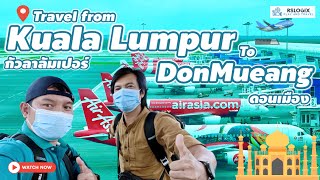 🇲🇾เดินทางกลับไทย จากกัวลาลัมเปอร์ | Kuala lumpur to DonMueang bangkok